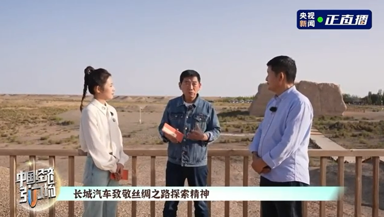 長(zhǎng)城汽車(chē)敦煌尋根之旅：以“萬(wàn)里精神”致敬千年文化